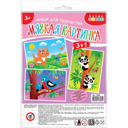 Аппликации и лепка, книга Мягкая картинка 3 в 1 Котенок. Панды. Птички купить по скидке