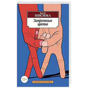 Запретные цвета