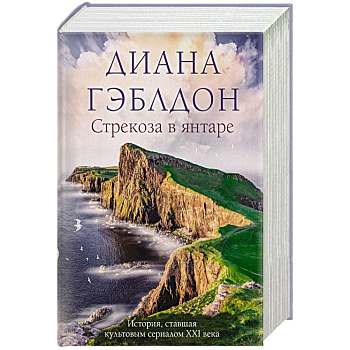 Стрекоза в янтаре