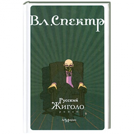 Книги, книга Русский жиголо купить по скидке