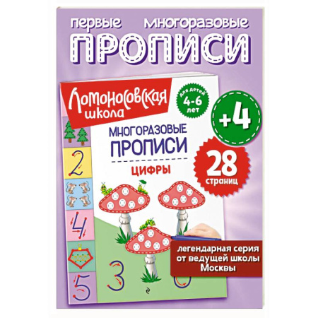 Дополнительные учебные пособия, книга Цифры купить по скидке