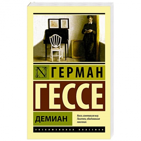 Книги, книга Демиан купить по скидке