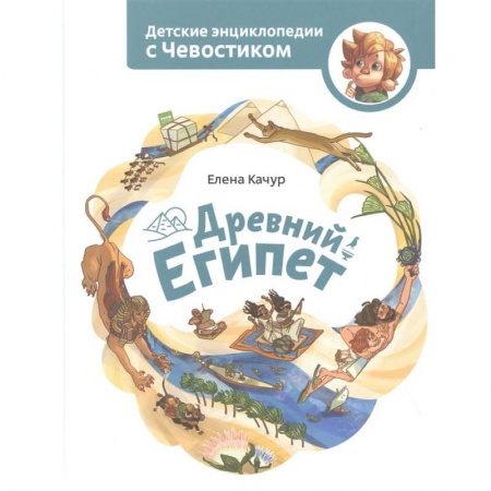 Книги, книга Древний Египет купить по скидке