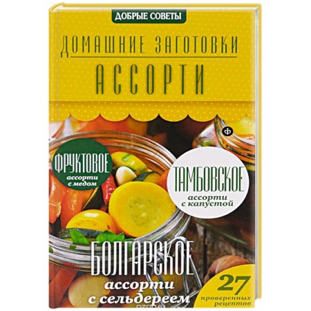 Книги, книга Ассорти купить по скидке