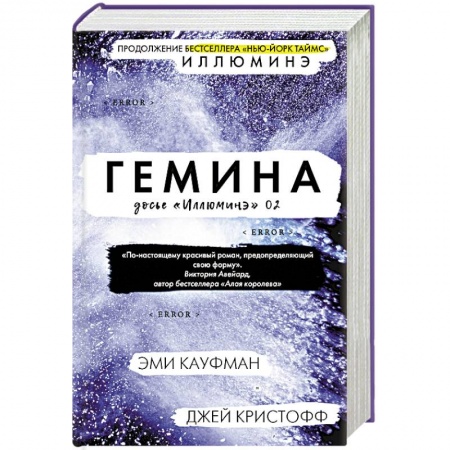 Боевая фантастика, книга Гемина купить по скидке