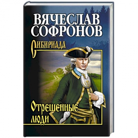 Русская современная проза, книга Отрешённые люди купить по скидке