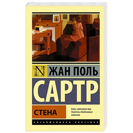 Книги, книга Стена купить по скидке