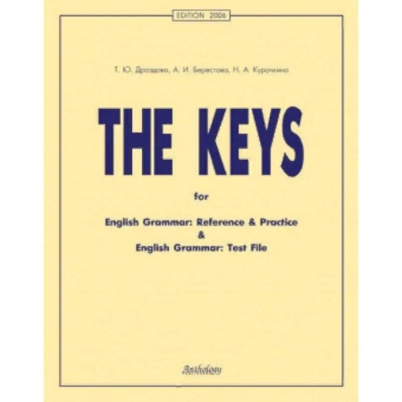 Учебники, самоучители, пособия, книга The keys for English Grammar. Reference and Practice and English Grammar. Test File (Ключи) купить по скидке