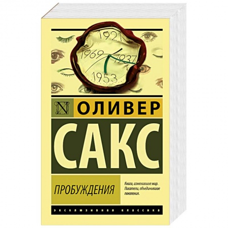 Психоанализ, книга Пробуждения купить по скидке