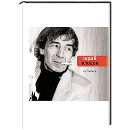 Книги, книга Летопись купить по скидке