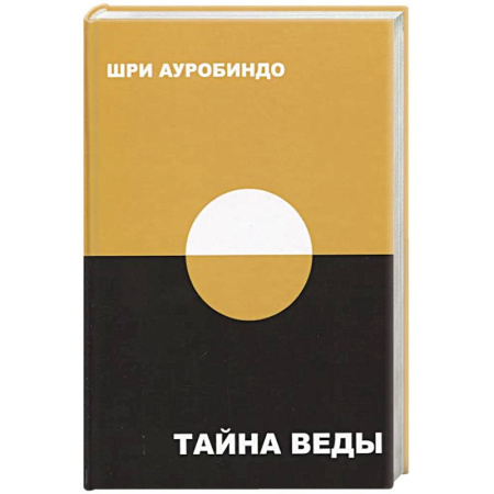 Другие эзотерические учения, книга Тайна Веды. Выпуск 1 купить по скидке