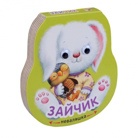 Прочие книжки-игрушки, книга Зайчик купить по скидке