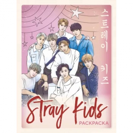 Книги для творчества, книга Stray kids. Раскраска с участниками одной из самых популярных k-pop групп купить по скидке