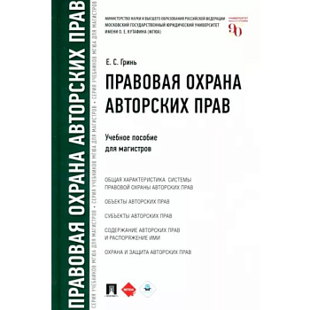 Правовая охрана авторских прав Правовая охрана авторских прав
