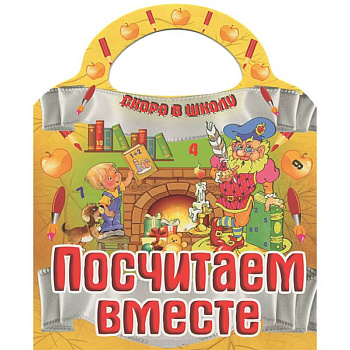 Посчитаем вместе