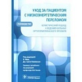 Медицина. Фармакология
