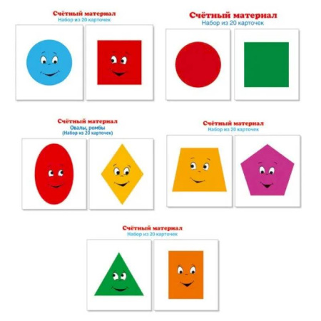 Развитие общих способностей, книга Геометрические фигуры (набор из 5 видов по 20 карточек) купить по скидке