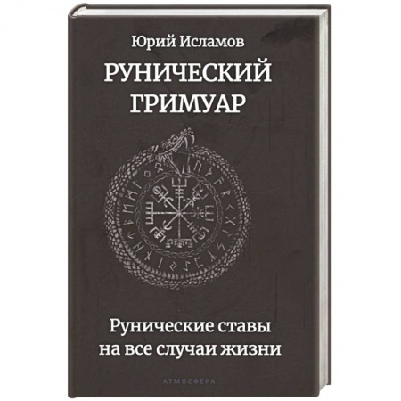 Колдовство. Практическая магия, книга Метафизическое целительство. Открой свой дар купить по скидке