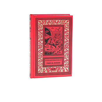 Гибель Земли Гибель Земли