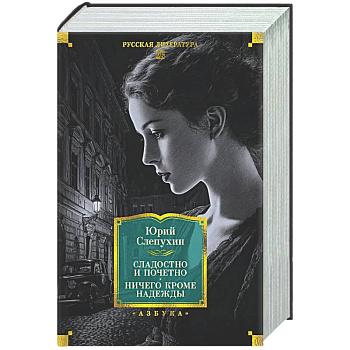 Сладостно и почетно. Ничего кроме надежды