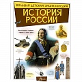История России История России