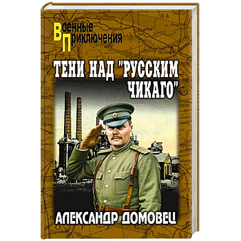 Тени над 'русским Чикаго'
