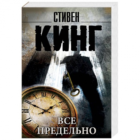 Книги, книга Все предельно купить по скидке