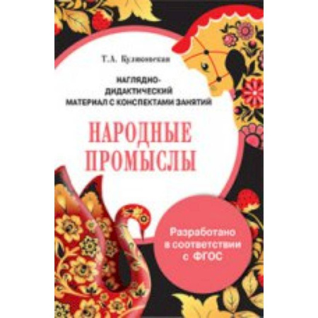 Книги, книга Папка. Народные промыслы купить по скидке