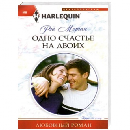 Книги, книга Одно счастье на двоих купить по скидке