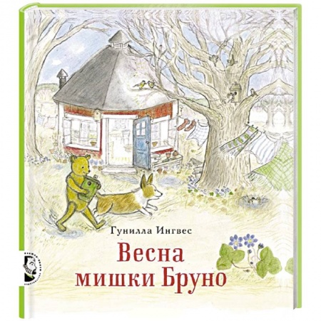 Книги, книга Весна мишки Бруно купить по скидке
