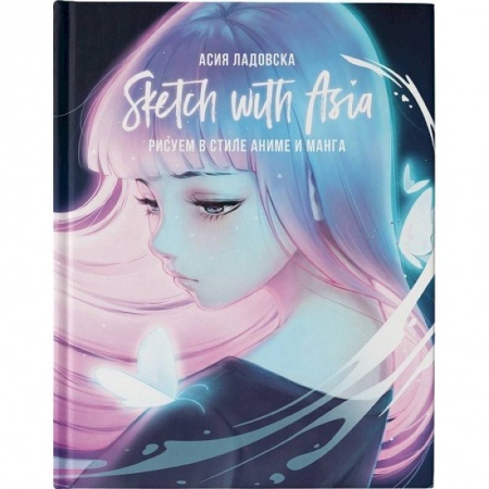 Рисование, живопись, книга Sketch with Asia. Рисуем в стиле аниме и манга купить по скидке