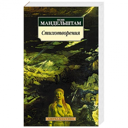 Книги, книга Стихотворения купить по скидке