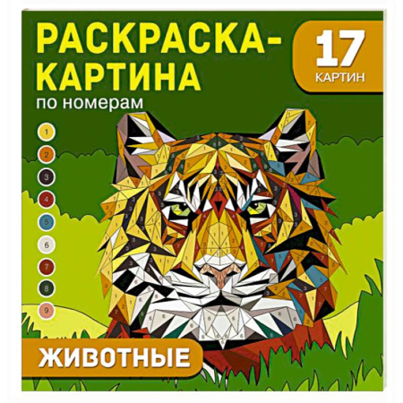 Животные. Птицы. Растения, книга Животные купить по скидке