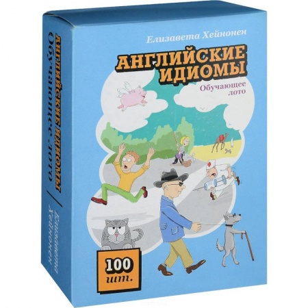 Английский язык, книга Английские идиомы.Обучающее лото купить по скидке