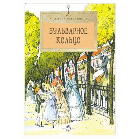 История России, книга Бульварное кольцо купить по скидке