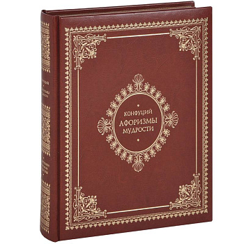 Афоризмы мудрости