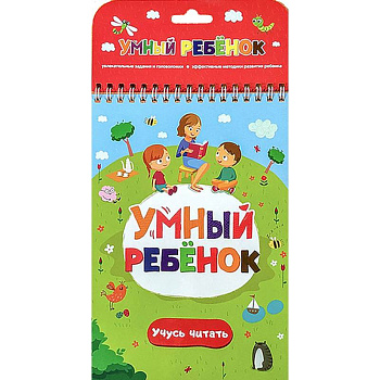 Учусь читать