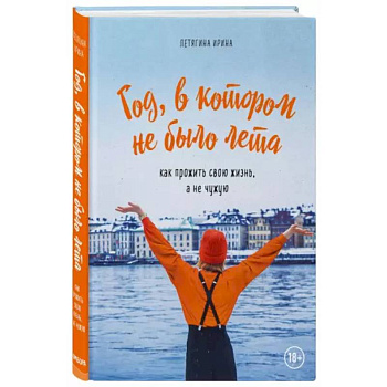 Год, в котором не было лета