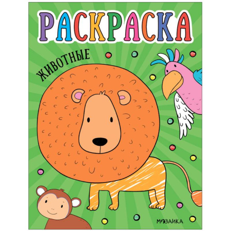 Животные. Птицы. Растения, книга Животные купить по скидке