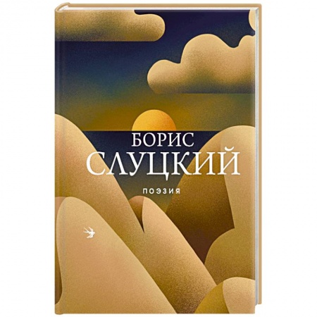 Русская поэзия, книга Поэзия купить по скидке