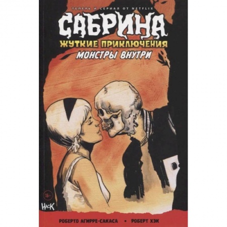 Комиксы. Манга, книга Комплект комиксов 'Арчи, Сабрина, Бетти и Вероника. Лучший подарок для друзей' (комплект из 4 книг) купить по скидке