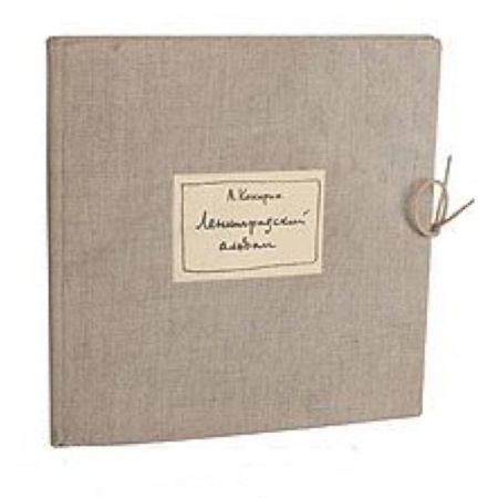 Архитектура мира, книга Ленинградский альбом купить по скидке