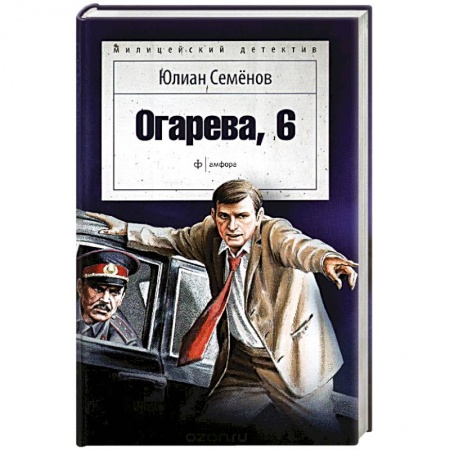 Книги, книга Огарева, 6 купить по скидке