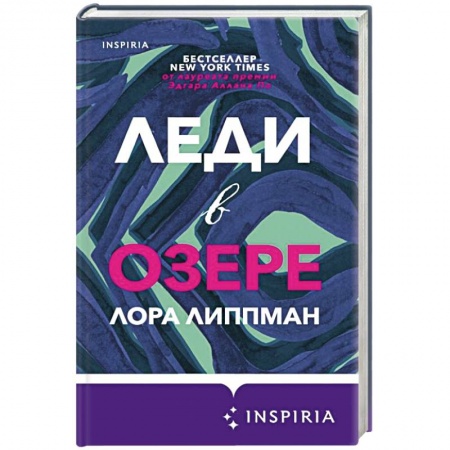 Зарубежный детектив, книга Леди в озере купить по скидке
