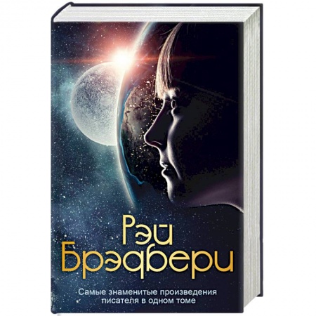 Зарубежная современная проза, книга Самые знаменитые произведения писателя в одном томе купить по скидке