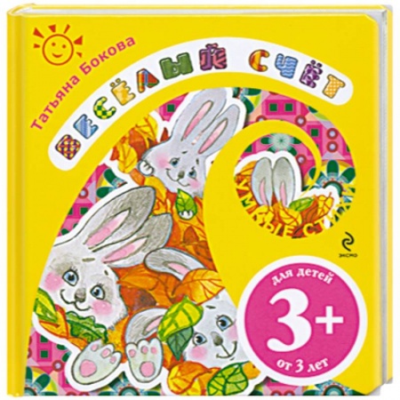 Книги, книга Веселый счет купить по скидке