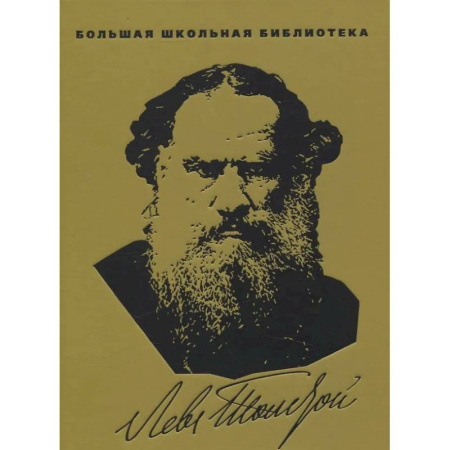 Русская классика для детей, книга Повести и рассказы купить по скидке