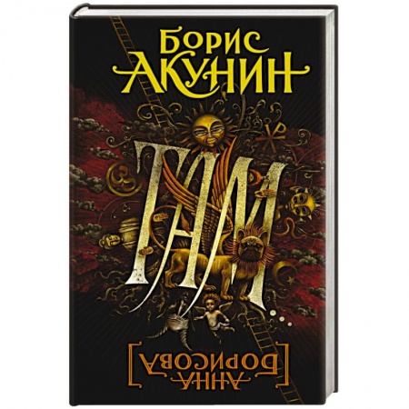 Современная художественная проза, книга Там... купить по скидке