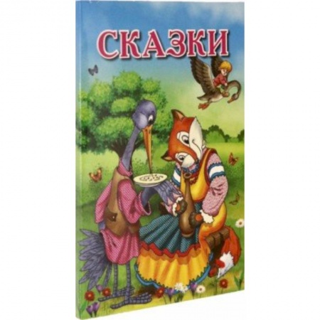 Дошкольникам, книга Карточки. Русские народные сказки. Интересные факты купить по скидке