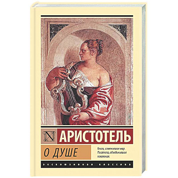 О душе